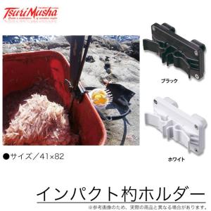 釣武者 インパクト杓ホルダー (磯釣り商品) シャクホルダー/(5)
