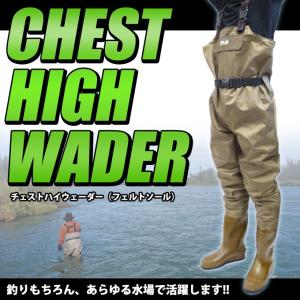 エクセル チェストハイ ウェーダー (フェルトソール)