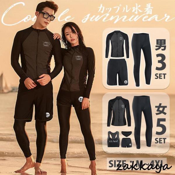 【特価】5点セット 水着 メンズ レディース 体型カバー 20代 30代 40代 50代 ラッシュガ...
