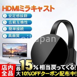 HDMI ミラキャスト ワイヤレスディスプレイ 1080P 2.4G Miracast レシーバー WiFi接続 ミラーリング Chromecast｜f-min