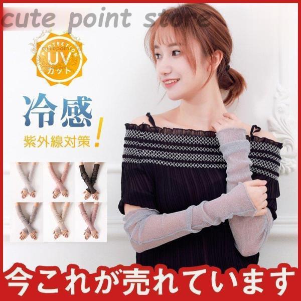 【値下げ】アームカバー レディース UVカット 冷感 日焼け防止 日焼け対策 ロング 夏 腕 指穴タ...
