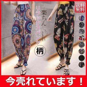 【特価】レディース ワイドパンツルック 花柄 リラックスパンツ 総柄 ボトムス 涼しい 体型カバー ...