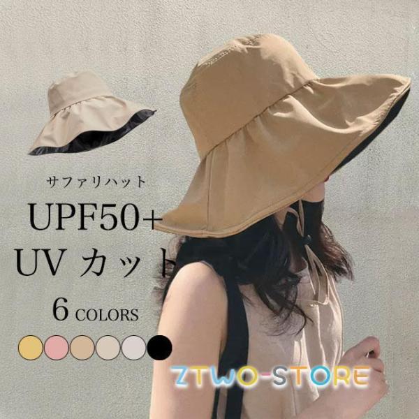 サファリハット UVカット UPF50+ ブラックコーティング レディース バケットハット 夏 日よ...