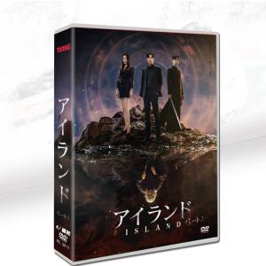 韓国ドラマ ISLAND アイランド ファンタジー DVD 全話セット