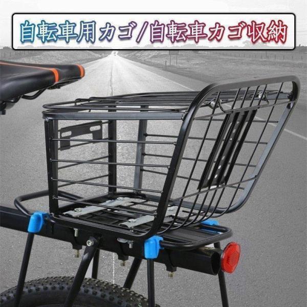 お買物に便利自転車後ろカゴ　カゴ 自転車 着脱式 後ろ 自転車用カゴ 転車用 軽量 クセサリー