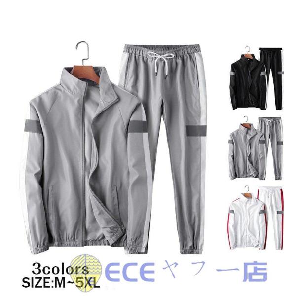 【値下げ】ジャージ上下 メンズ 運動着 ジム服 セットアップ 上下セット2点 スポーツウェア スウェ...