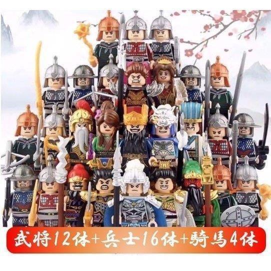 【大特価】レゴブロック LEGO 三国志 三国武将/兵士/戦馬 人形 32体セット プレゼント 互換...