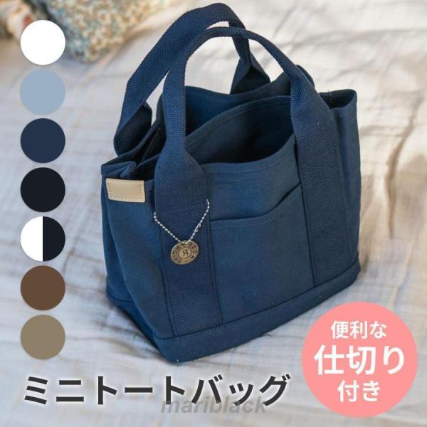 バッグ レディース トート 通勤 おしゃれ 50代 仕切りたくさん 無地 軽量 キャンバス 帆布 大...