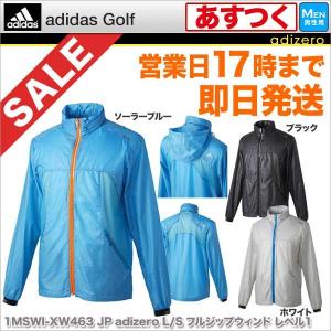50％OFF・半額以下セール アディダス 1MSWI-XW463 フルジップウィンド レベル1 JP adizero L/S