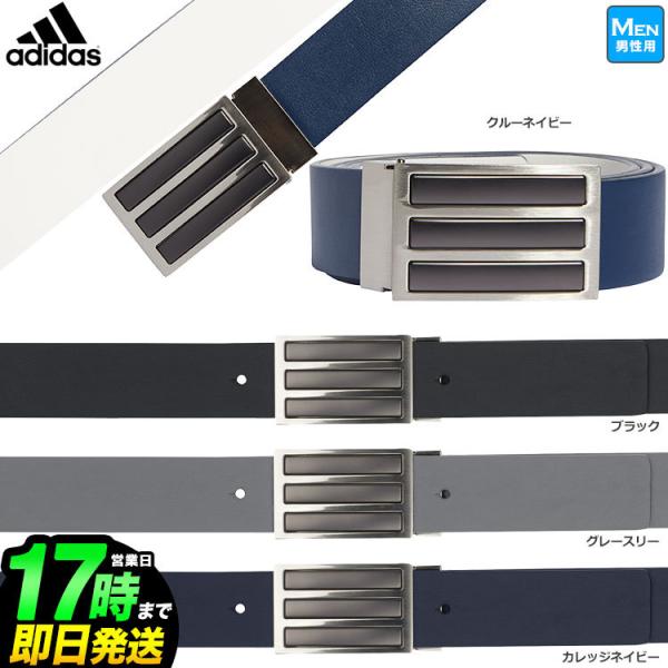 アディダス ゴルフ GLA38 3ストライプ ツアー ベルト ［リバーシブル］ （メンズ）