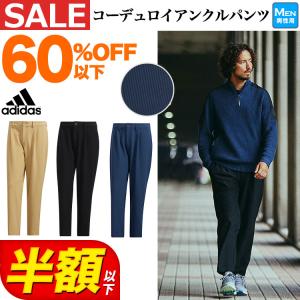 adidas アディダス ゴルフウェア ロングパンツ 春 夏 タスラン