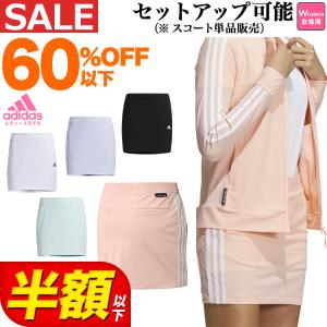 【新品M】adidas アディダスゴルフ 春物ジャケット&スカート　セットアップ トレンドのセットアップが豊富にラインナップ あらゆる女性