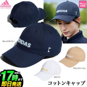 アディダス ゴルフ MGU32 フラッグモチーフ コットン キャップ（レディース）