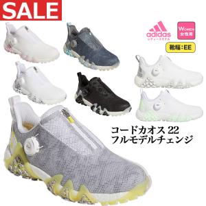[アディダス] ゴルフシューズ ウィメンズ コードカオス22 ボア アディダス ウィメンズ コードカオス 22 ボア IF1044 (ゴルフ