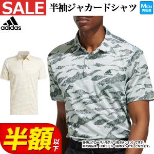 アディダス ゴルフウェア  LOI62 ホライゾンパターン 半袖 ジャカード シャツ ポロシャツ（メンズ）｜f-netgolf