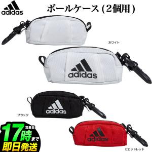 アディダス ゴルフ CS236 フック付き ボールケース （ボール2個用）