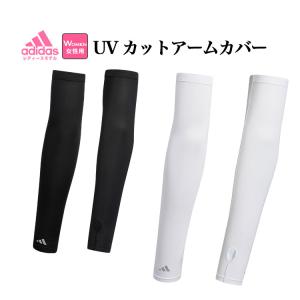アディダス ゴルフ UVカット AEROREADY アームカバー [UPF50+ AEROREADY] （レディース）