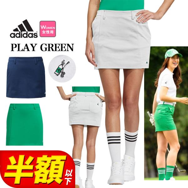アディダス ゴルフウェア NMJ54 PLAY GREEN ストレッチ スカート（レディース）