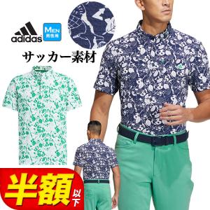 アディダス ゴルフウェア NMJ71 PLAY GREEN サッカープリント 半袖 ボタンダウン シャツ ポロシャツ（メンズ）｜f-netgolf