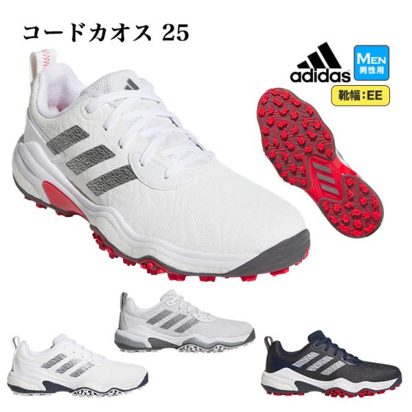 アディダス ゴルフシューズ MDV41 コードカオス 25 CODE CHAOS 25 [靴ひもタイ...