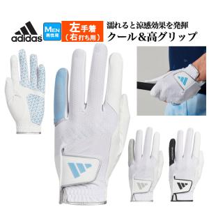 adidas（アディダス） ゴルフグローブ クールハイグリップ25グローブ