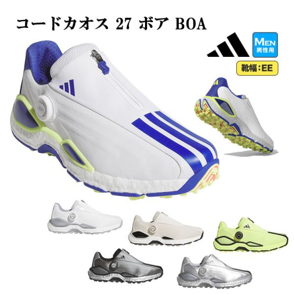 アディダス ゴルフシューズ ONN44 コードカオス 27 ボア (EE相当) ダイヤル式 （メンズ...