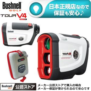 ブッシュネルゴルフ Bushnellgolf ゴルフ用レーザー距離計 ピンシーカー ツアー V4 シフト ジョルト