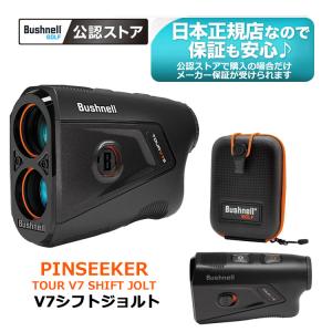 ピンシーカーツアーV7シフトジョルト ゴルフ用レーザー距離計 PINSEEKER TOUR V7 SHIFT JOLT 【U10】