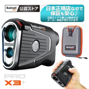 Bushnell GOLF ION ELITE ブッシュネルゴルフ距離計 イオン エリート ゴルフ用GPSナビ｜ブッシュネルゴルフ Bushnellgolf