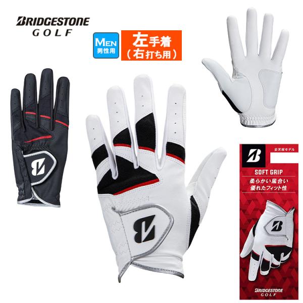 ブリヂストン ゴルフ GL2404 SOFT GRIP グローブ