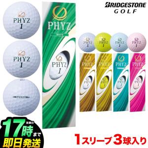 PHYZ （セール）ブリヂストン ファイズ プレミアム ボール ゴールド