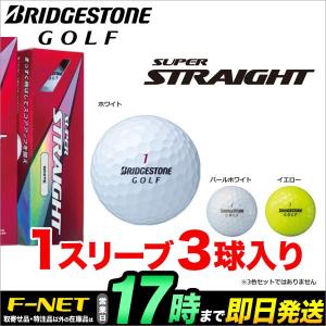 2017 ブリヂストン SUPER STRAIGHT スーパーストレート ゴルフボール  1スリーブ（3球）｜f-netgolf