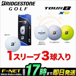 2017 ブリヂストン TOUR B XS ツアーB ゴルフボール 1スリーブ（3球）｜f-netgolf