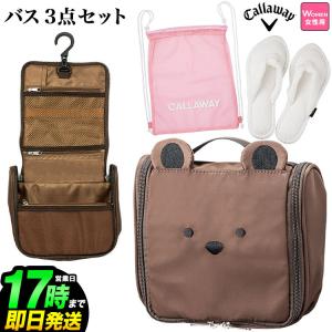 キャロウェイ ゴルフ 5922273 CW22 TR STYLE-L BATH SET WMS スタイル-L バスセット SS 22 JM (レディース)の商品画像