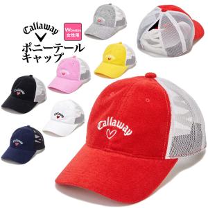 キャロウェイ ゴルフ C23191208 LOVE CALLAWAY ポニーテール キャップ [機能スベリ(吸汗速乾)]  (レディース)｜f-netgolf