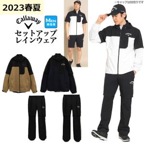 キャロウェイ C23989100 セットアップ レインウェア レインスーツ