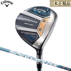 キャロウェイ ゴルフ PARADYM MAX FAST FAIRWAYWOODS パラダイム マックスファスト フェアウェイウッド SPEEDER スピーダーNX 40 for Callaway｜f-netgolf