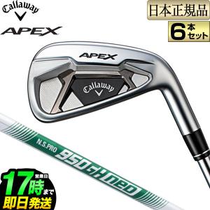 Callaway（キャロウェイ） ゴルフ ELYTE エリート アイアン 5本セット