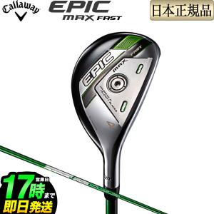 Callaway キャロウェイ ゴルフ EPIC MAX FAST エピック マックス ファスト ユーティリティ Speeder Evolution for Callaway｜f-netgolf