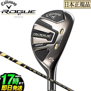 キャロウェイ ゴルフ ROGUE ST MAX ローグSTマックス ユーティリティ ヴェンタス VENTUS 5 for Callaway｜f-netgolf