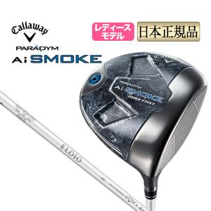 キャロウェイ ゴルフ PARADYM Ai SMOKE MAX FAST ウィメンズ ドライバー パラダイム エルディオ ELDIO 40 for Callaway  レディースモデル｜f-netgolf