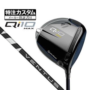 【メーカーカスタム】テーラーメイド Qi10 MAX ドライバー VENTUS BLACK ヴェンタスブラック｜f-netgolf