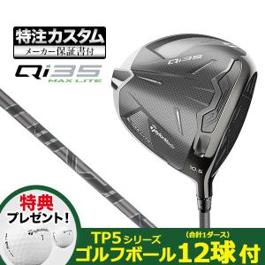 【特典ボール付】【メーカーカスタム】テーラーメイド Qi35 MAX LITE マックスライト ドライバー Air Speeder エアスピーダーTM｜f-netgolf