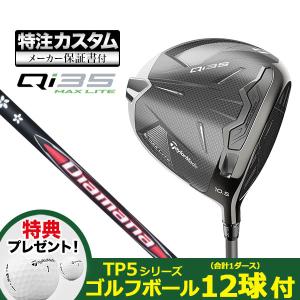 【特典ボール付】【メーカーカスタム】テーラーメイド Qi35 MAX LITE マックスライト ドライバー Diamana ディアマナ RB｜f-netgolf