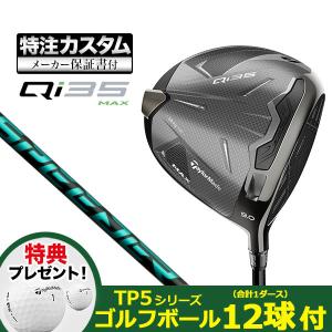 【特典ボール付】【メーカーカスタム】テーラーメイド Qi35 MAX マックス ドライバー Speeder NX GREEN スピーダー｜f-netgolf