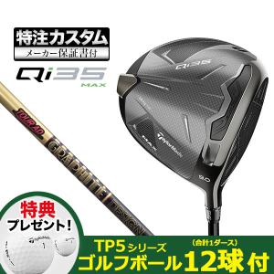 【特典ボール付】【メーカーカスタム】テーラーメイド Qi35 MAX マックス ドライバー TourAD ツアーAD CQ｜f-netgolf