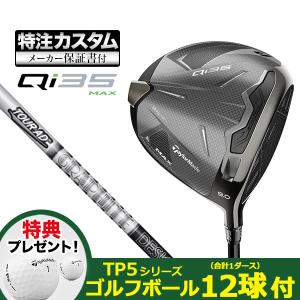 【特典ボール付】【メーカーカスタム】テーラーメイド Qi35 MAX マックス ドライバー TourAD DI BLACK ツアーAD  DIブラック｜f-netgolf