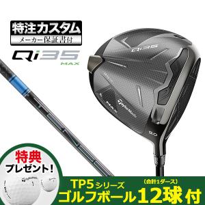 【特典ボール付】【メーカーカスタム】テーラーメイド Qi35 MAX マックス ドライバー TENSEI  PRO BLUE ブルー 1K｜f-netgolf