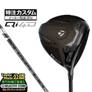 【メーカーカスタム】テーラーメイド Qi4D ドライバー 26 VENTUS TR BLACK ヴェンタスTRブラック w/Velcore+