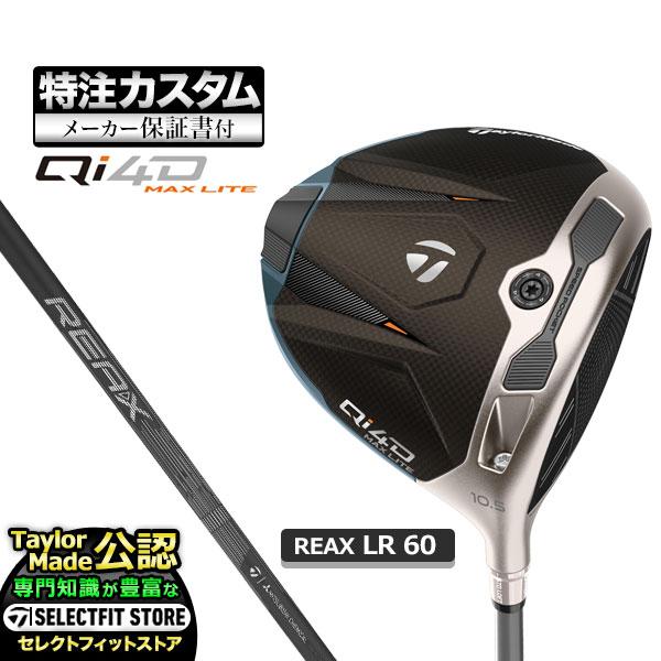 【メーカーカスタム】テーラーメイド ゴルフ Qi4D MAX LITE DRIVER キューアイ 4...